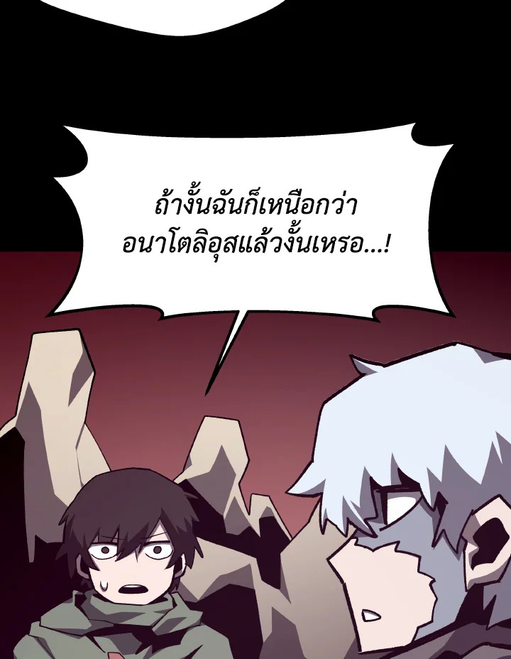 Dungeon Odyssey ตอนที่ 104 60