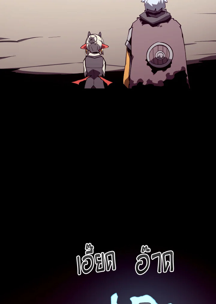 Dungeon Odyssey ตอนที่ 104 71