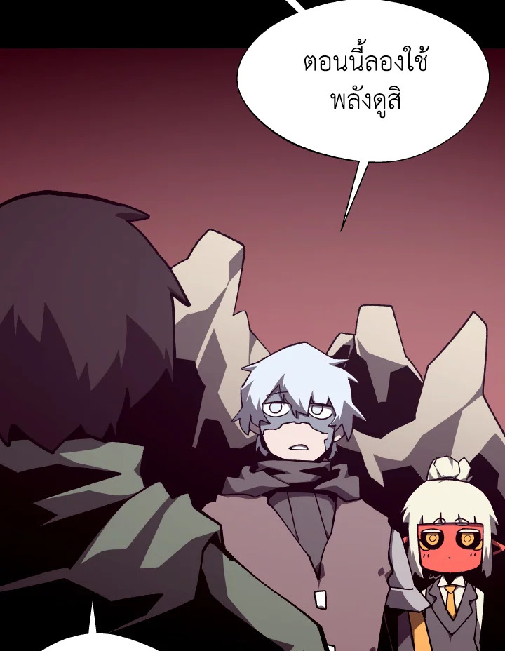 Dungeon Odyssey ตอนที่ 104 62