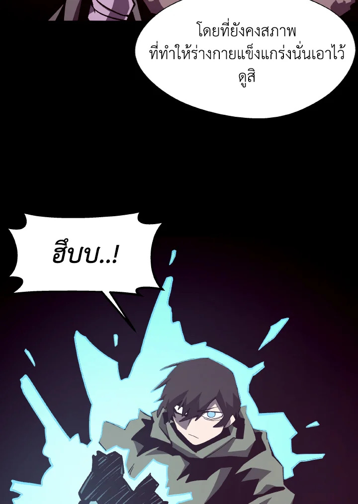 Dungeon Odyssey ตอนที่ 104 68