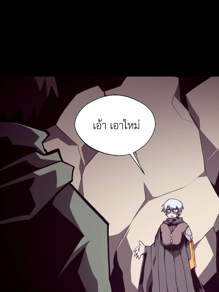Dungeon Odyssey ตอนที่ 104 80