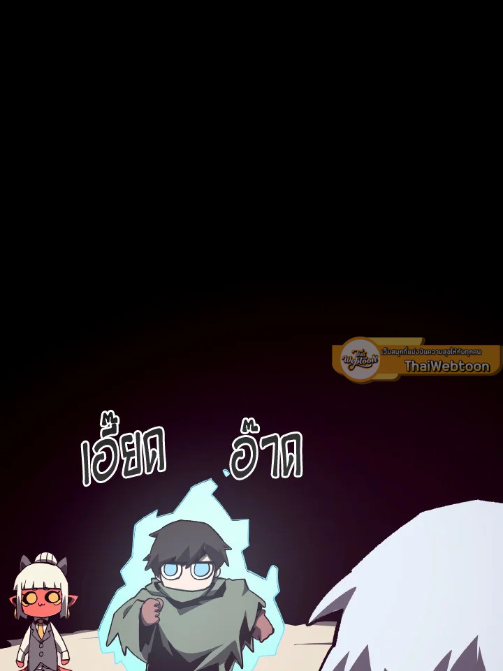 Dungeon Odyssey ตอนที่ 104 83