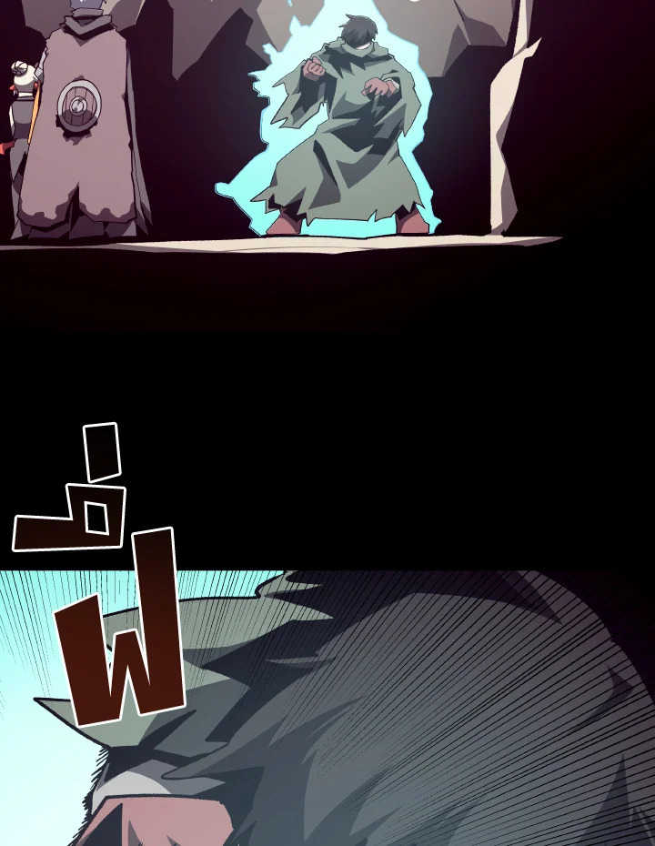 Dungeon Odyssey ตอนที่ 104 86