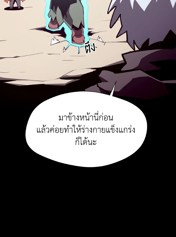 Dungeon Odyssey ตอนที่ 104 84