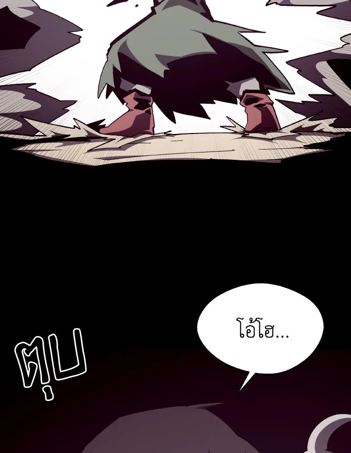 Dungeon Odyssey ตอนที่ 104 89
