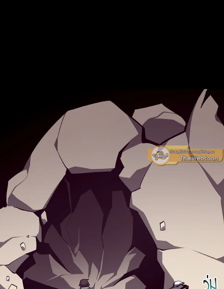 Dungeon Odyssey ตอนที่ 104 91