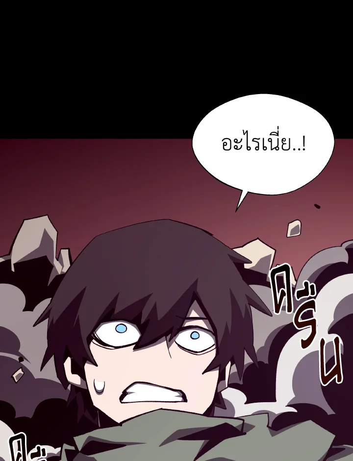 Dungeon Odyssey ตอนที่ 104 97