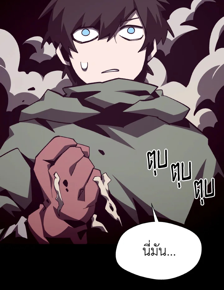 Dungeon Odyssey ตอนที่ 104 90