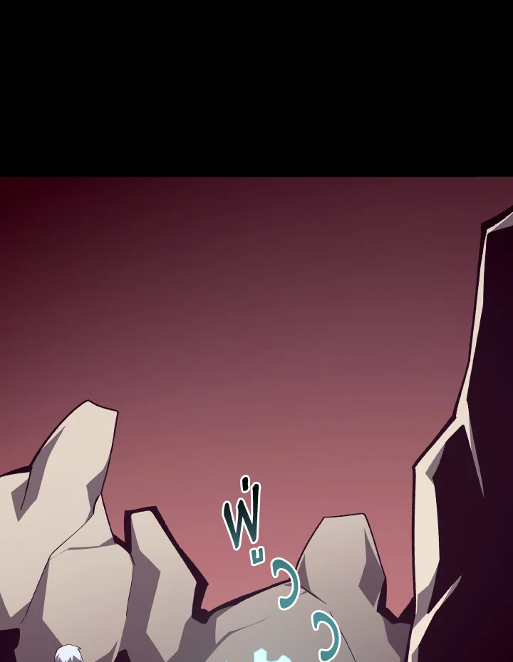 Dungeon Odyssey ตอนที่ 104 85