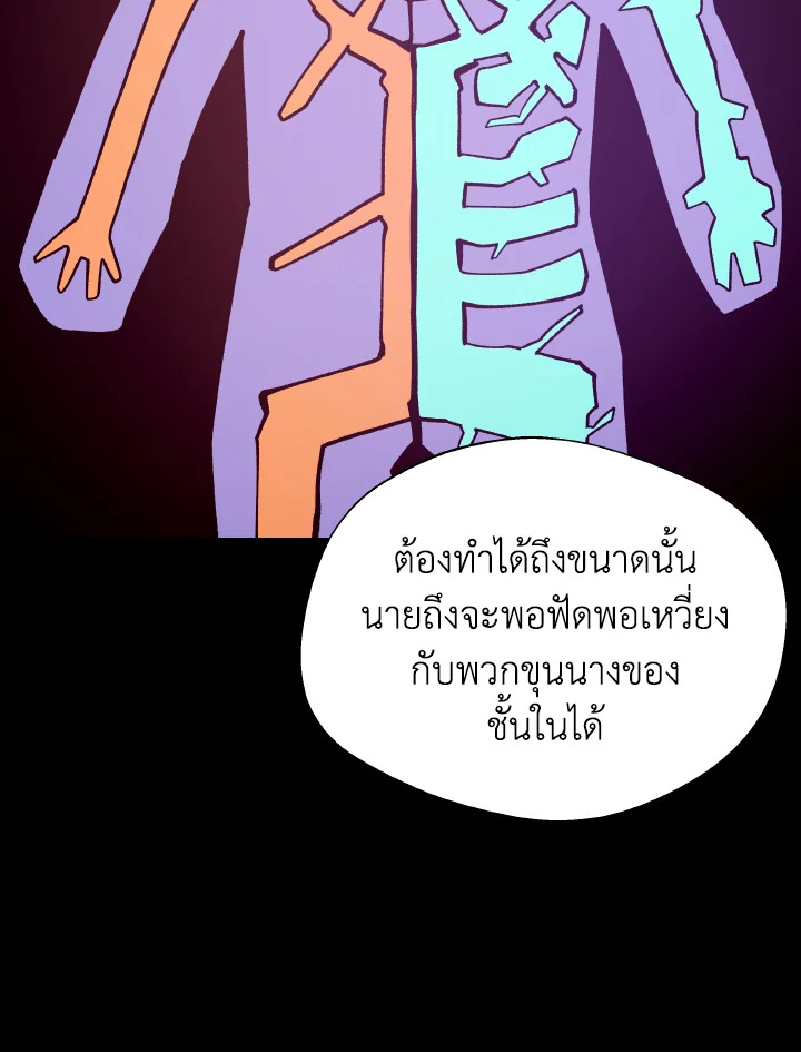Dungeon Odyssey ตอนที่ 104 103
