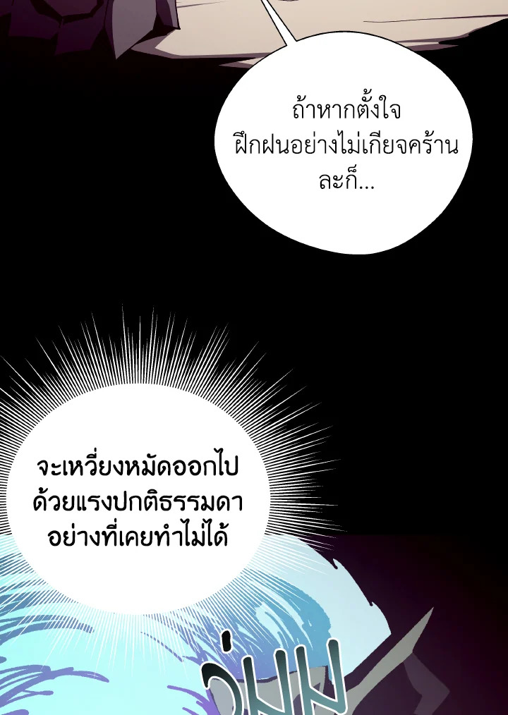 Dungeon Odyssey ตอนที่ 104 107