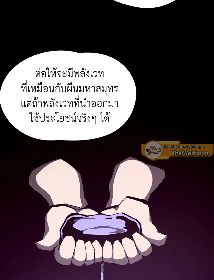 Dungeon Odyssey ตอนที่ 104 100