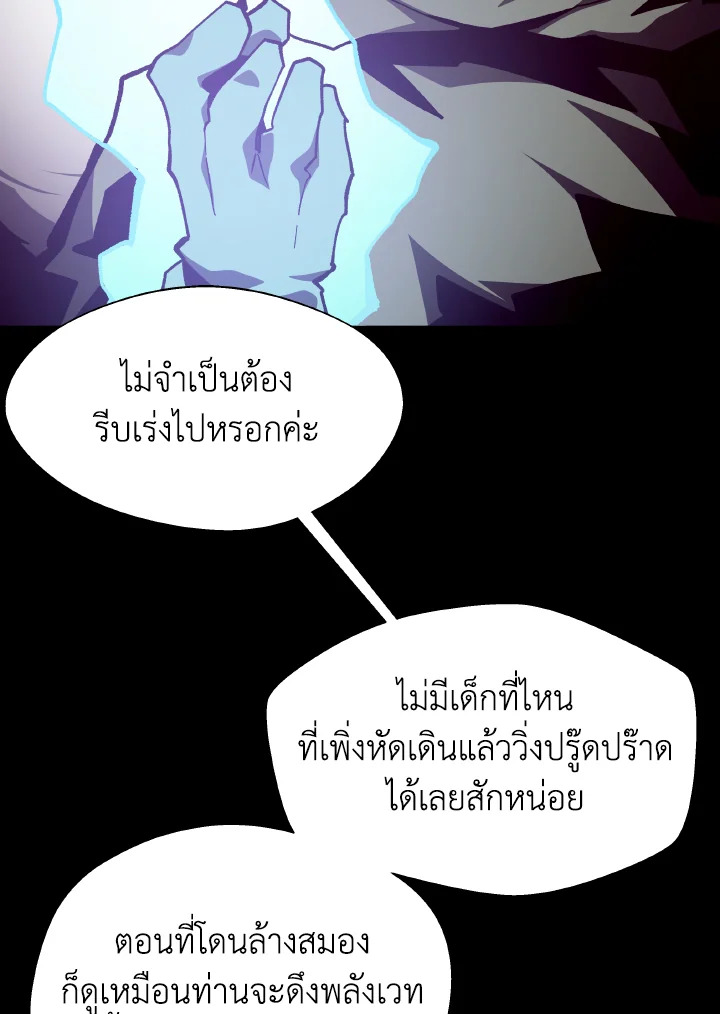 Dungeon Odyssey ตอนที่ 104 105