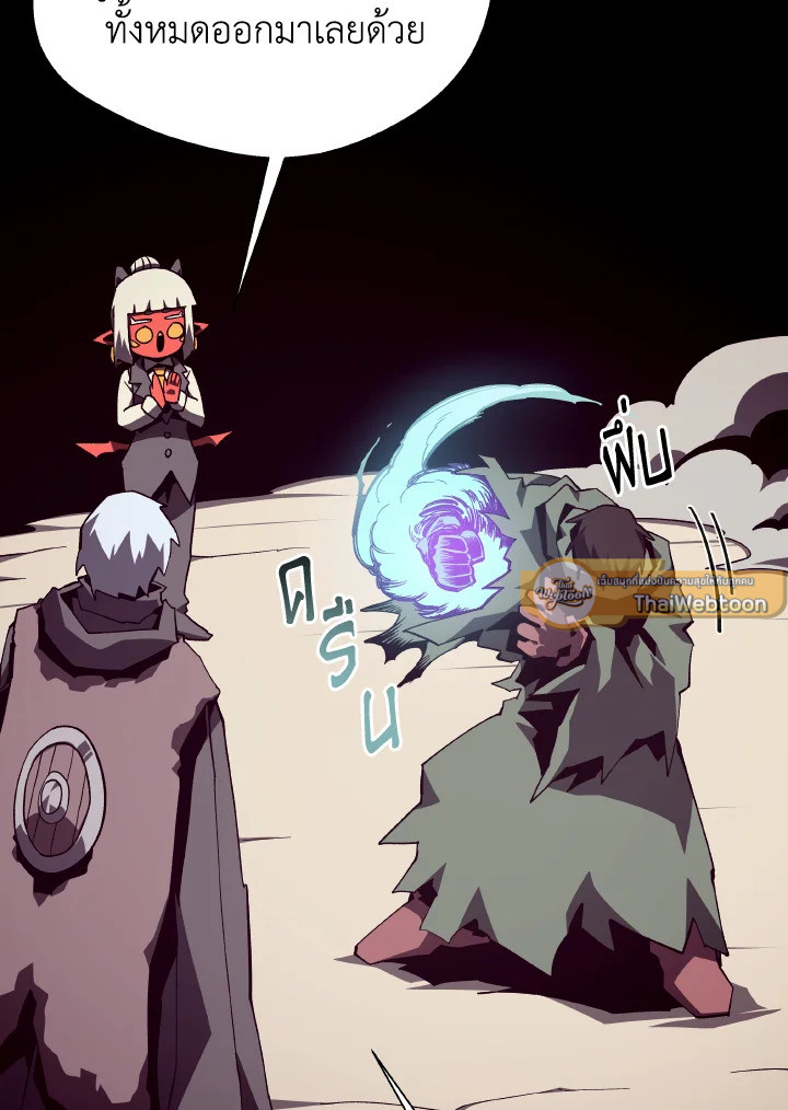 Dungeon Odyssey ตอนที่ 104 106
