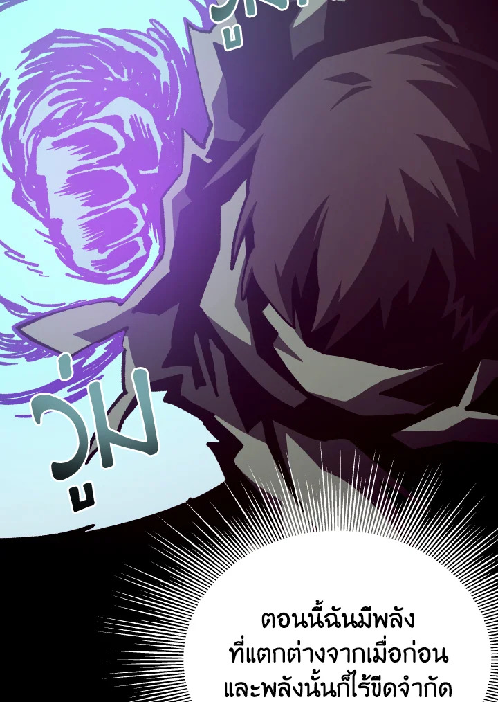 Dungeon Odyssey ตอนที่ 104 108
