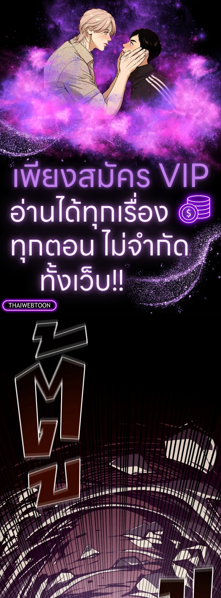 Dungeon Odyssey ตอนที่ 105 1