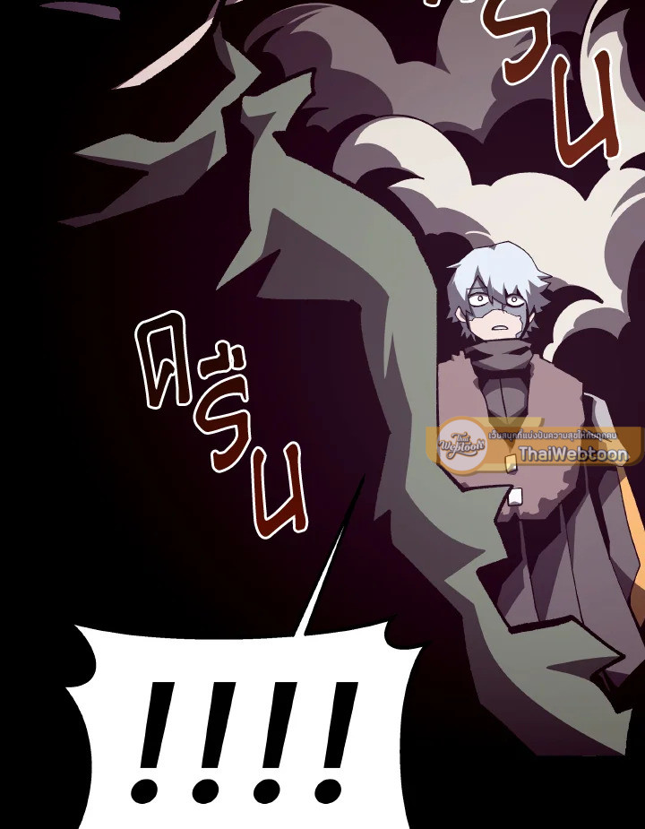 Dungeon Odyssey ตอนที่ 105 5