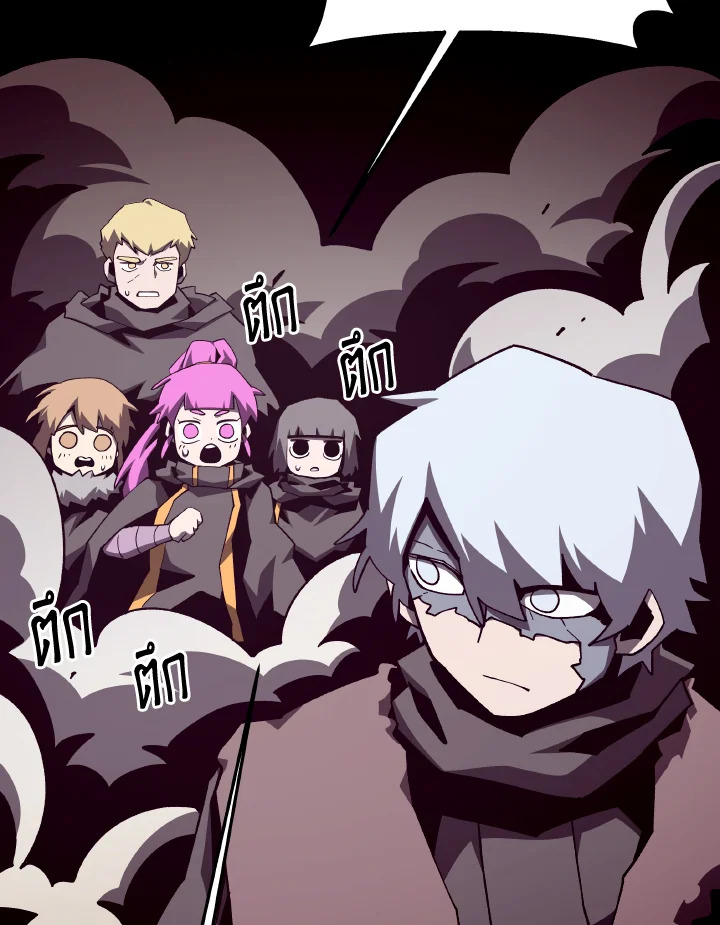 Dungeon Odyssey ตอนที่ 105 8