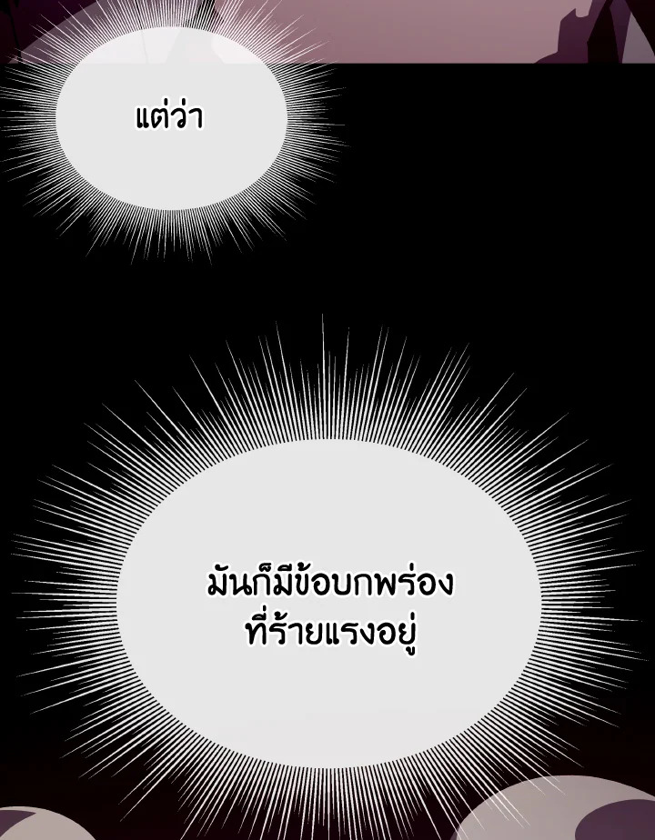 Dungeon Odyssey ตอนที่ 105 17