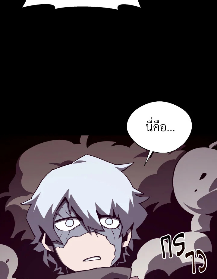 Dungeon Odyssey ตอนที่ 105 6