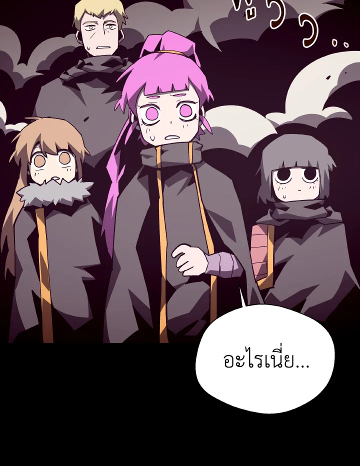 Dungeon Odyssey ตอนที่ 105 10