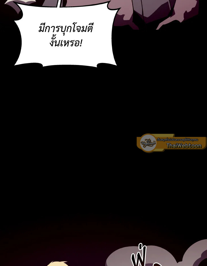 Dungeon Odyssey ตอนที่ 105 9