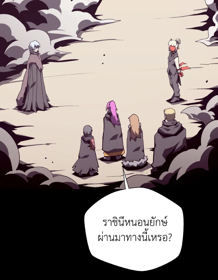 Dungeon Odyssey ตอนที่ 105 13