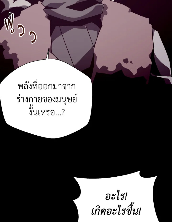 Dungeon Odyssey ตอนที่ 105 7