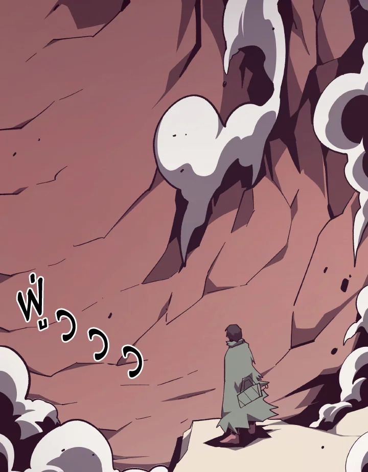 Dungeon Odyssey ตอนที่ 105 12