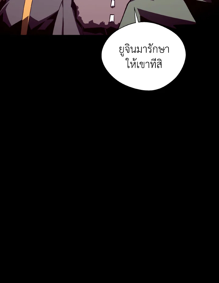 Dungeon Odyssey ตอนที่ 105 24