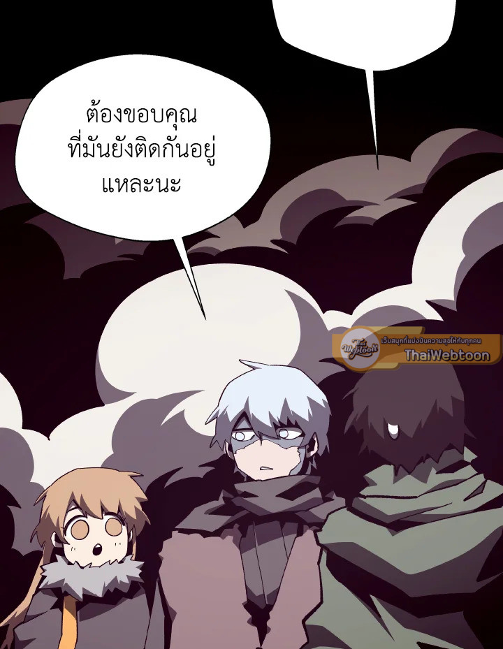 Dungeon Odyssey ตอนที่ 105 23