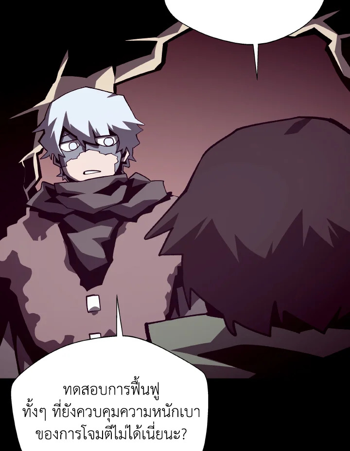 Dungeon Odyssey ตอนที่ 105 28
