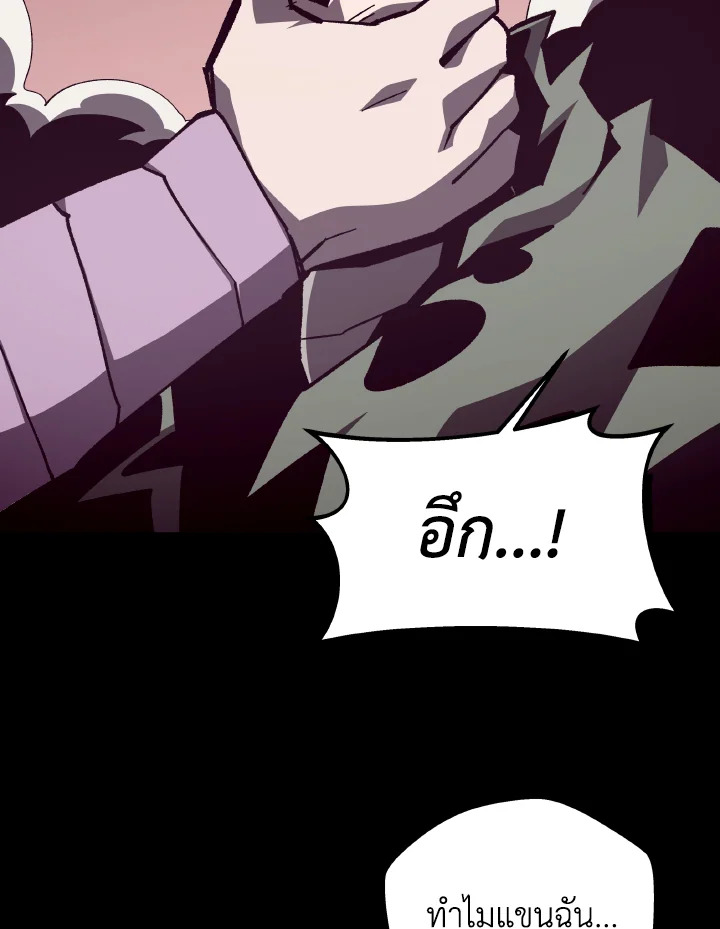 Dungeon Odyssey ตอนที่ 105 22