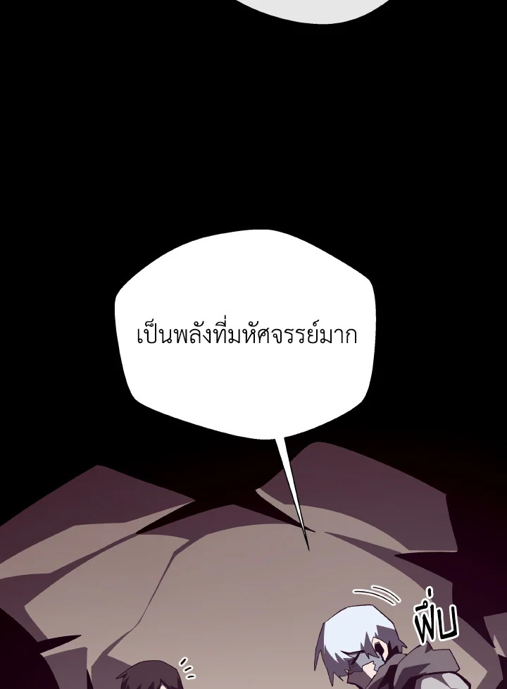 Dungeon Odyssey ตอนที่ 105 35