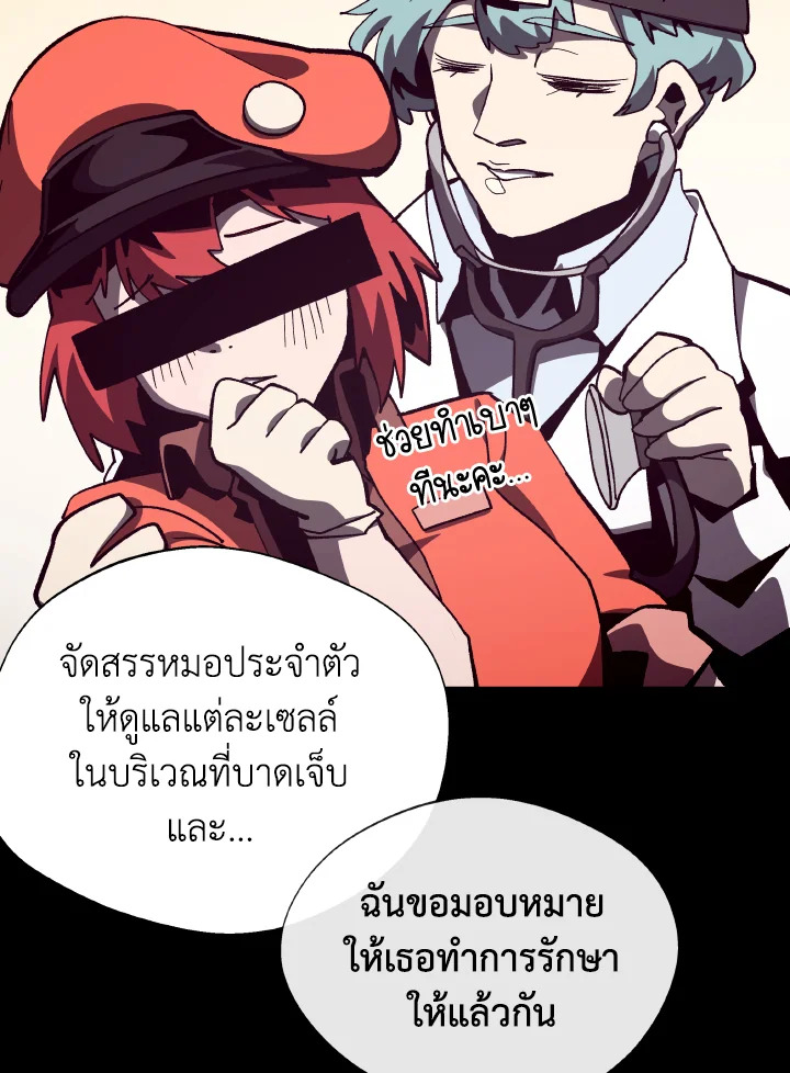 Dungeon Odyssey ตอนที่ 105 34