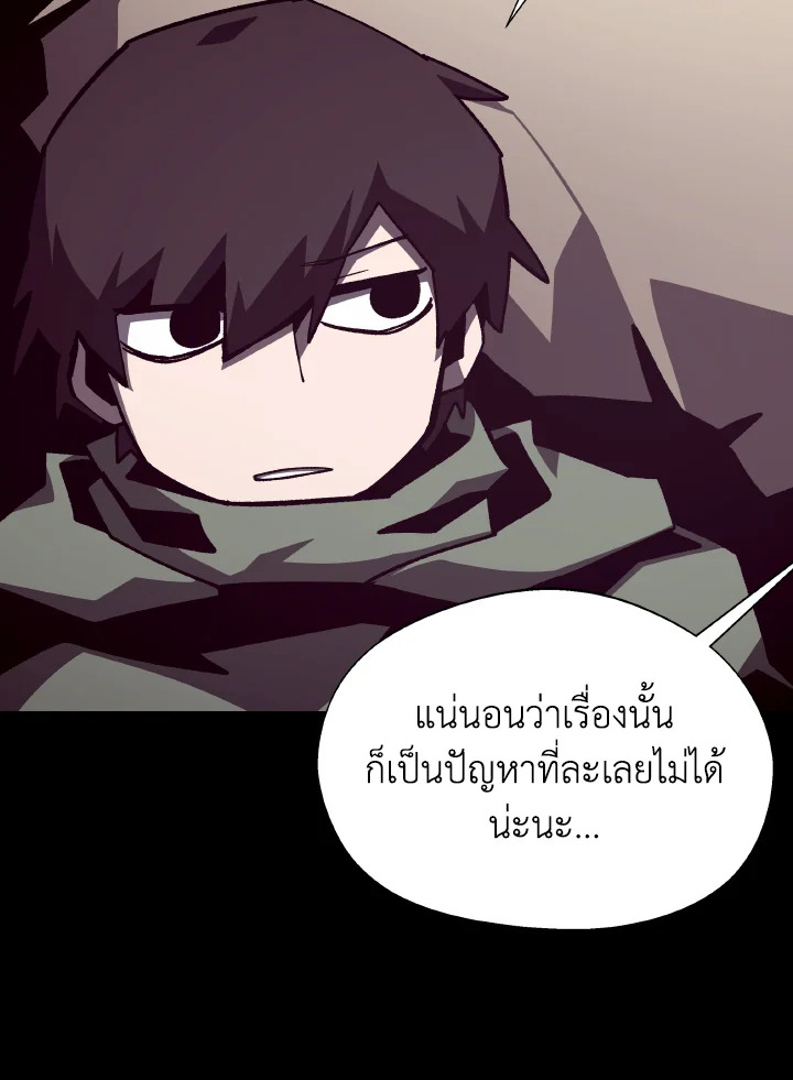 Dungeon Odyssey ตอนที่ 105 39