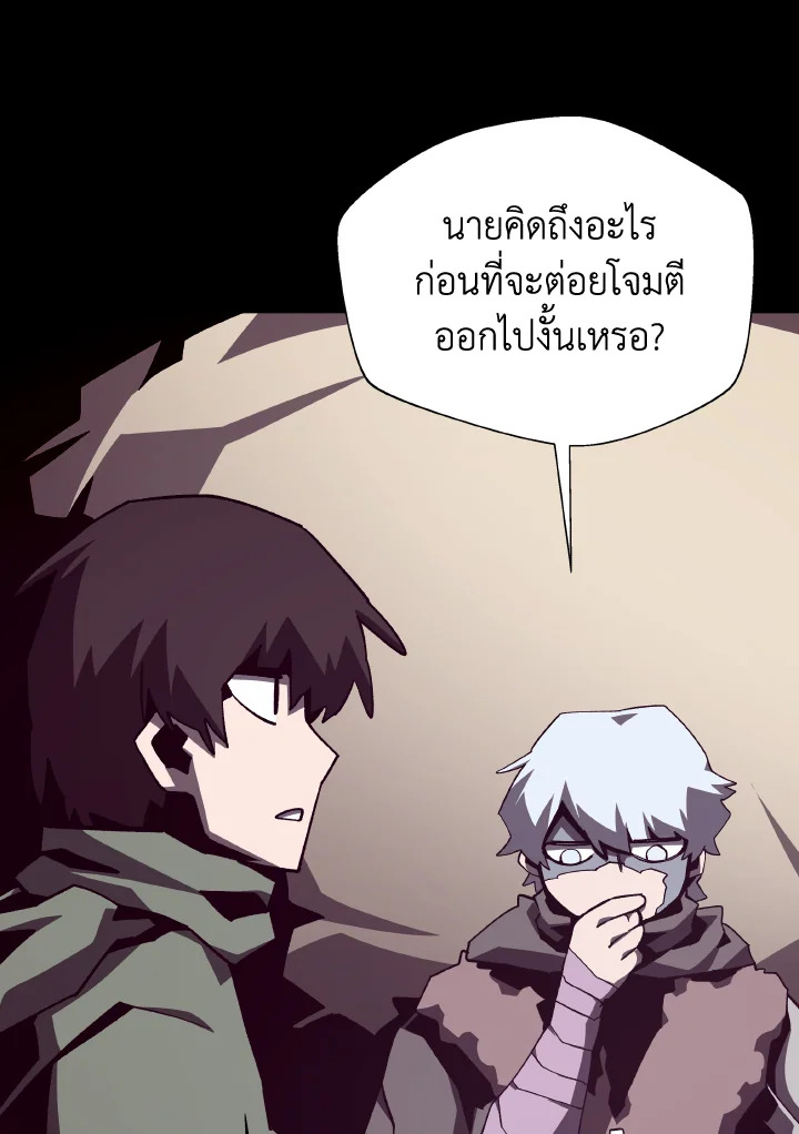 Dungeon Odyssey ตอนที่ 105 40