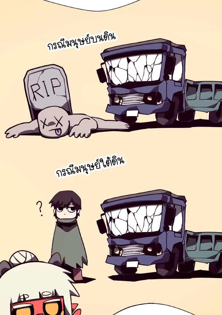 Dungeon Odyssey ตอนที่ 105 45