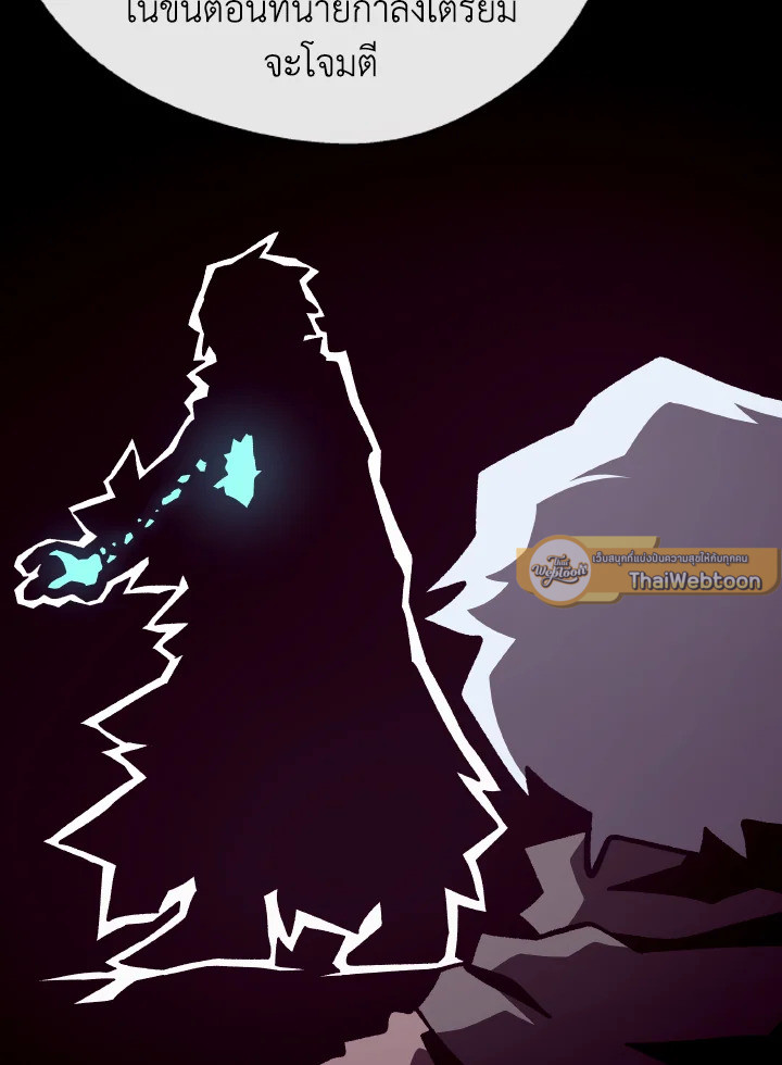 Dungeon Odyssey ตอนที่ 105 50