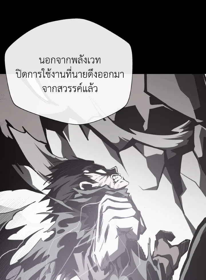 Dungeon Odyssey ตอนที่ 105 48