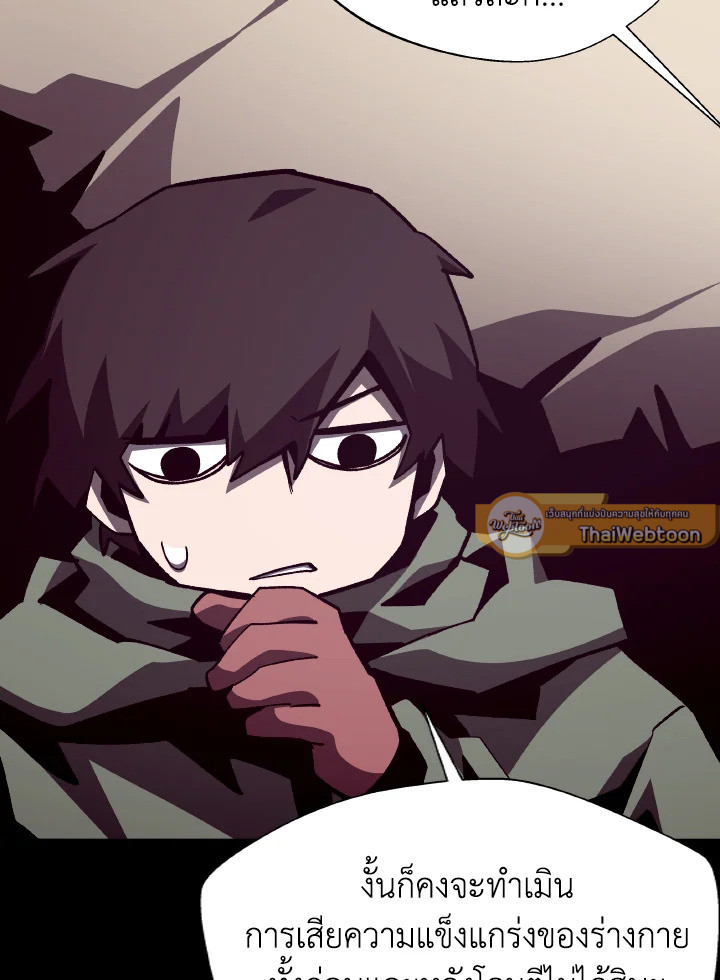 Dungeon Odyssey ตอนที่ 105 52