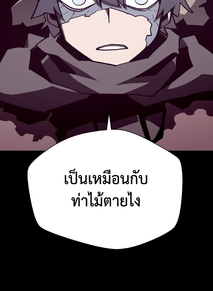 Dungeon Odyssey ตอนที่ 105 56