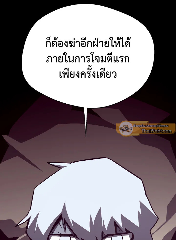 Dungeon Odyssey ตอนที่ 105 55