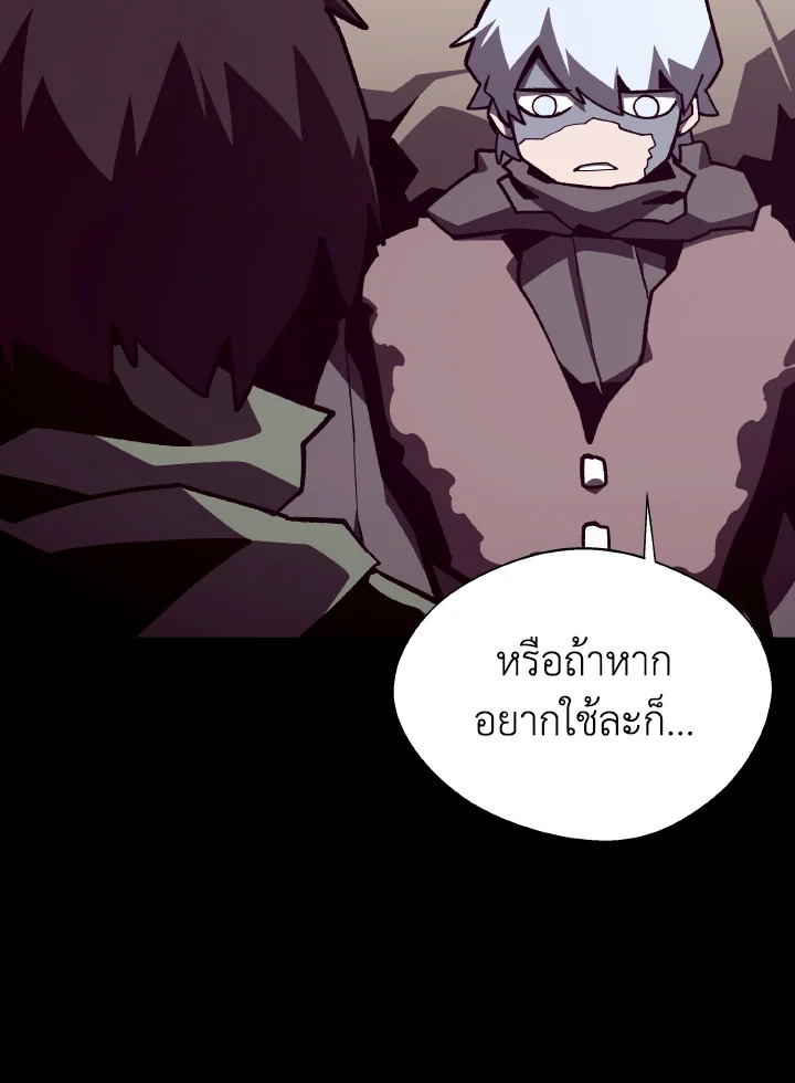 Dungeon Odyssey ตอนที่ 105 54