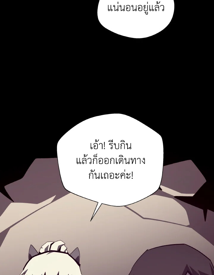 Dungeon Odyssey ตอนที่ 105 65