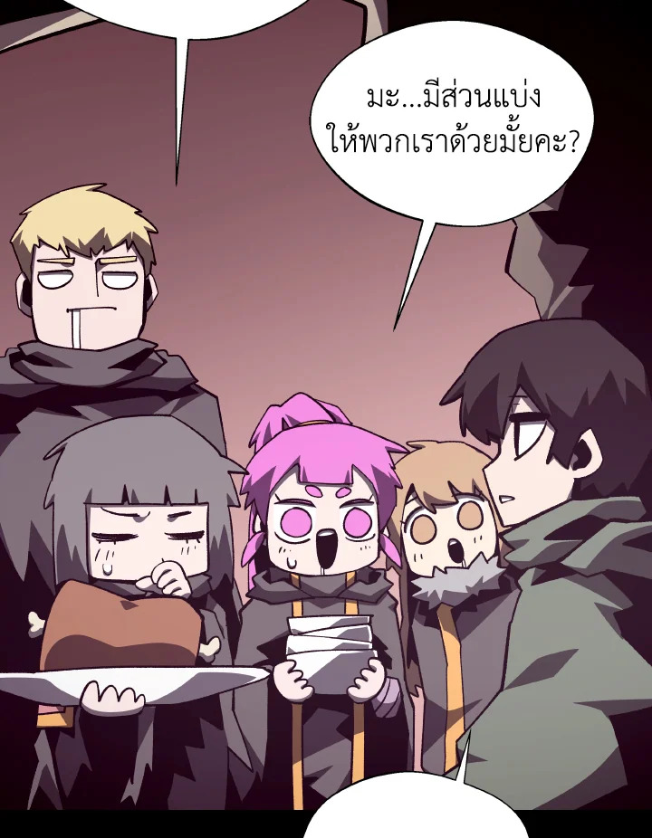 Dungeon Odyssey ตอนที่ 105 64