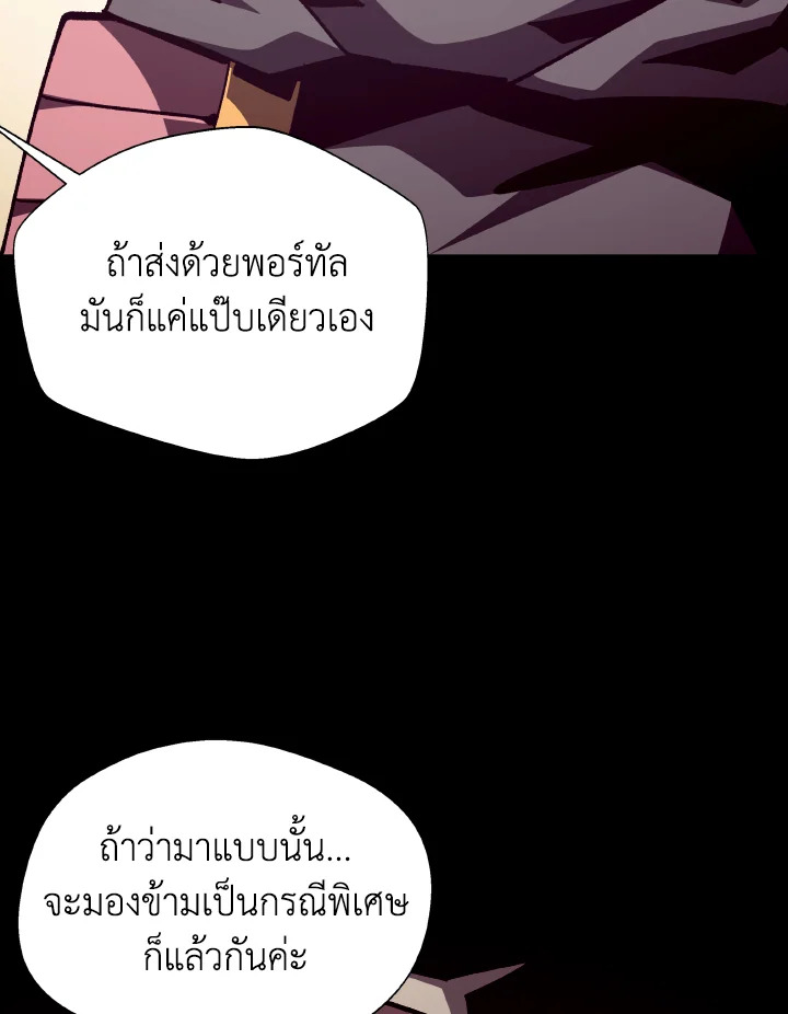 Dungeon Odyssey ตอนที่ 105 63