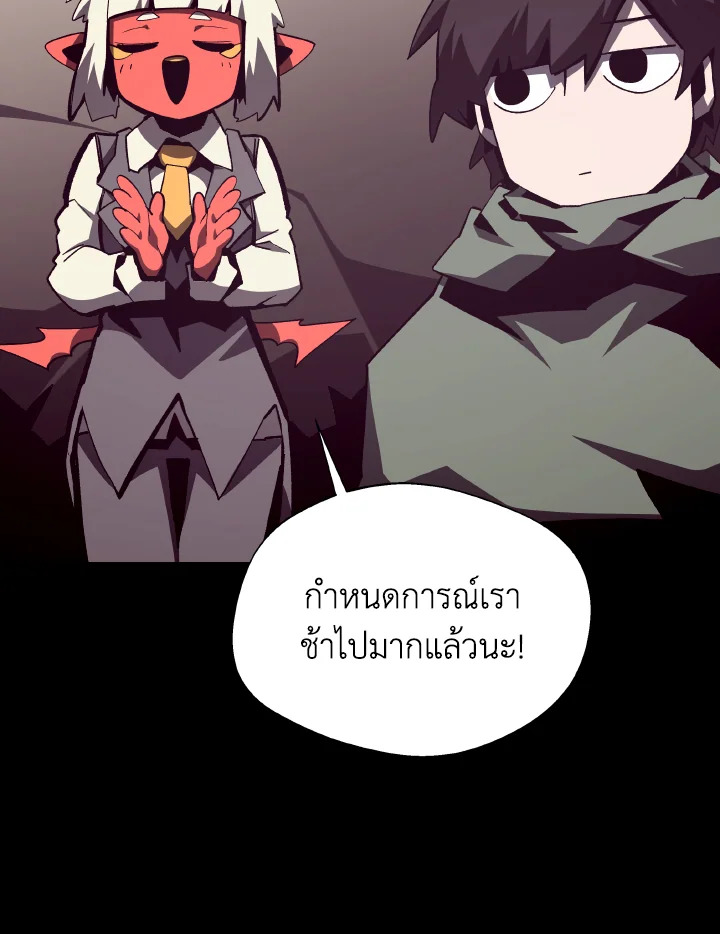 Dungeon Odyssey ตอนที่ 105 66