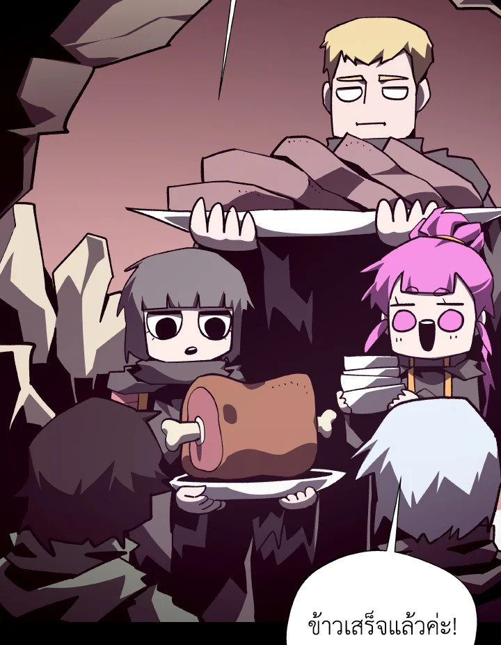 Dungeon Odyssey ตอนที่ 105 59