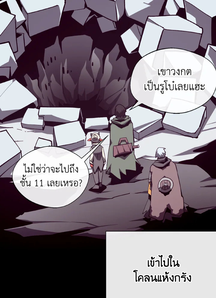 Dungeon Odyssey ตอนที่ 105 70